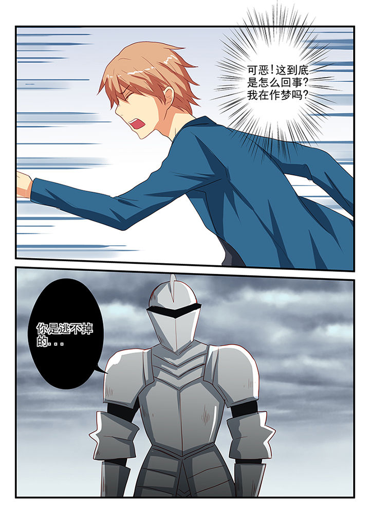 黑色浮士德漫画,第52章：2图