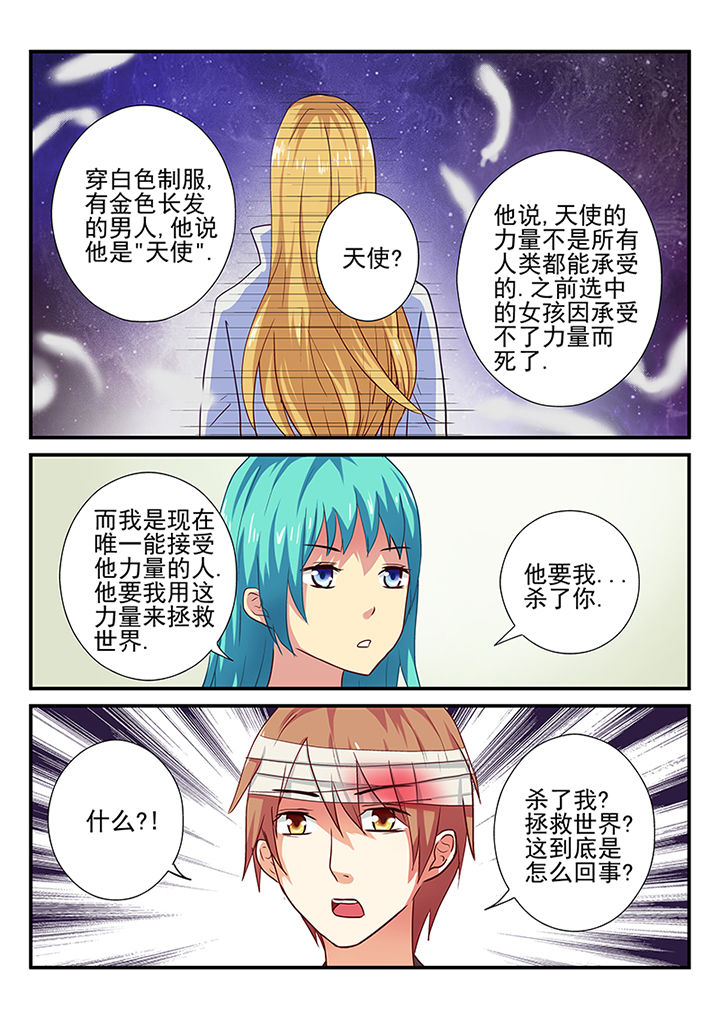 暗黑浮士德漫画,第27章：2图