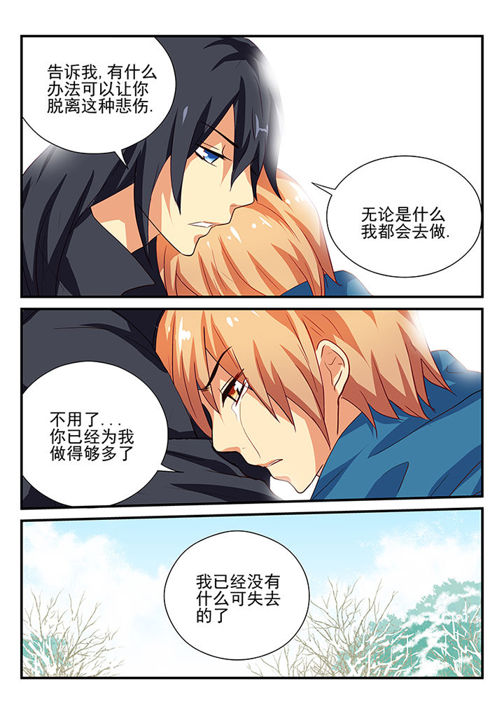 黑色浮士德漫画,第50章：2图