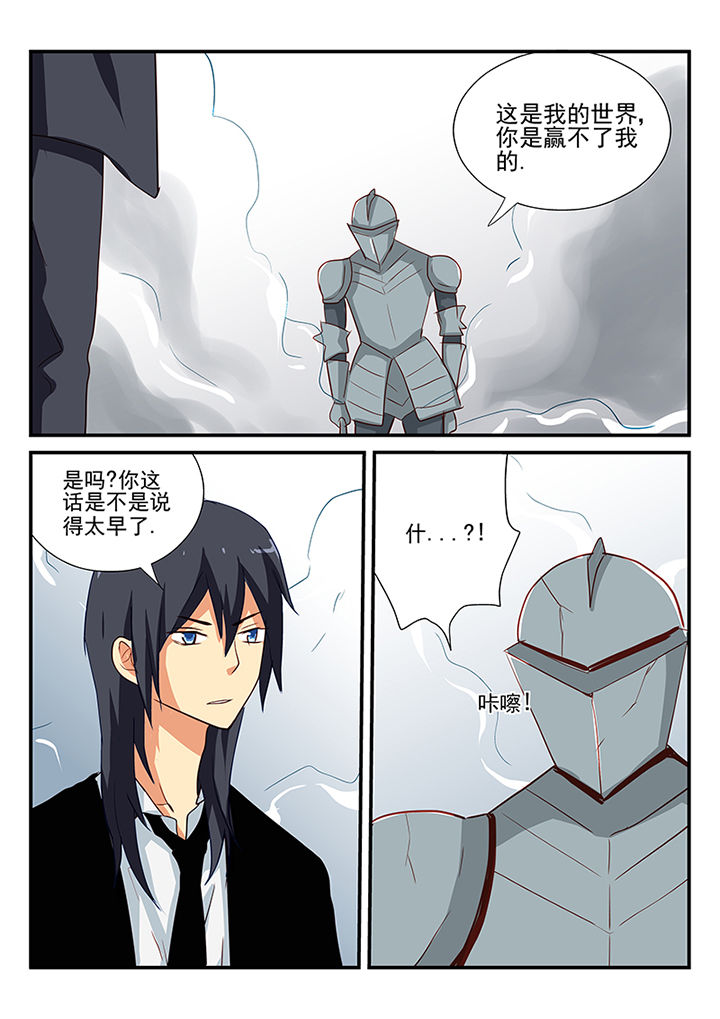 黑色浮士德漫画,第58章：1图