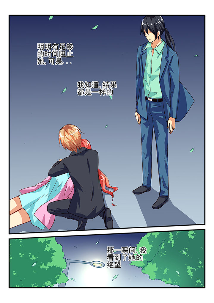 黑色浮士德漫画,第47章：2图