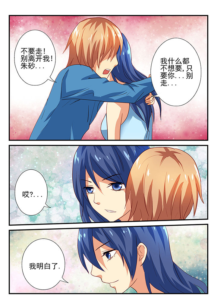 暗黑浮士德漫画,第41章：1图