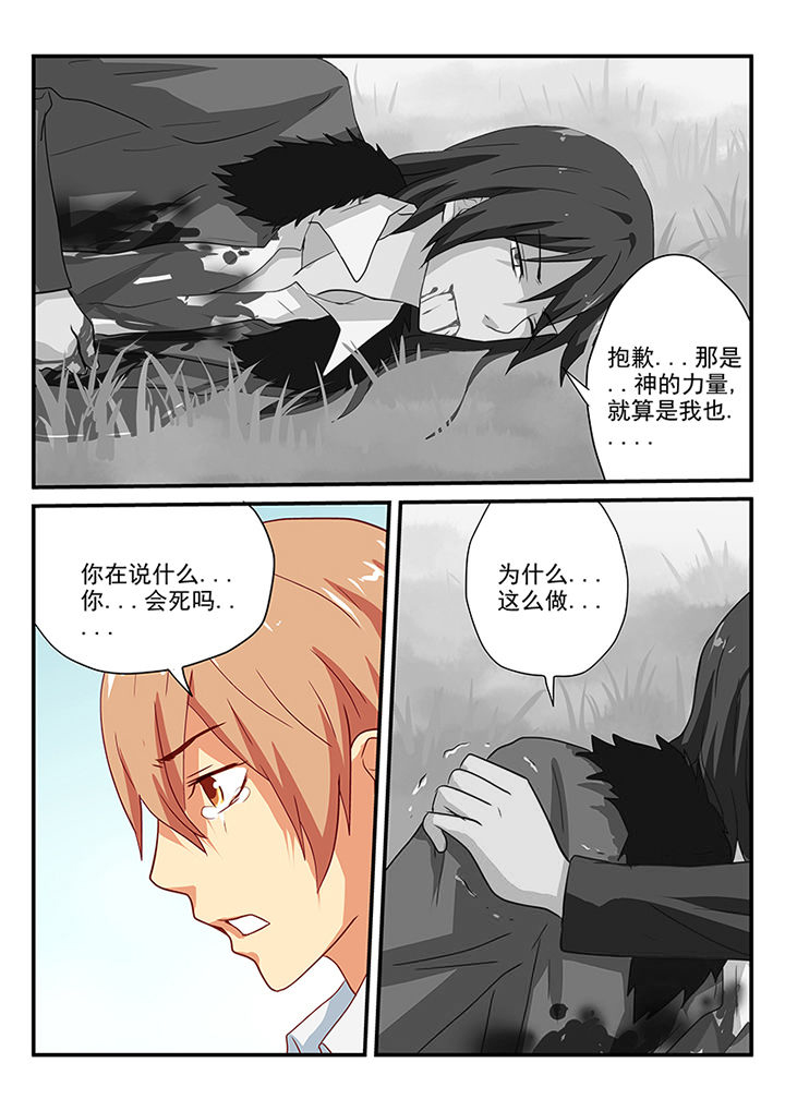 黑色浮士德漫画,第62章：2图