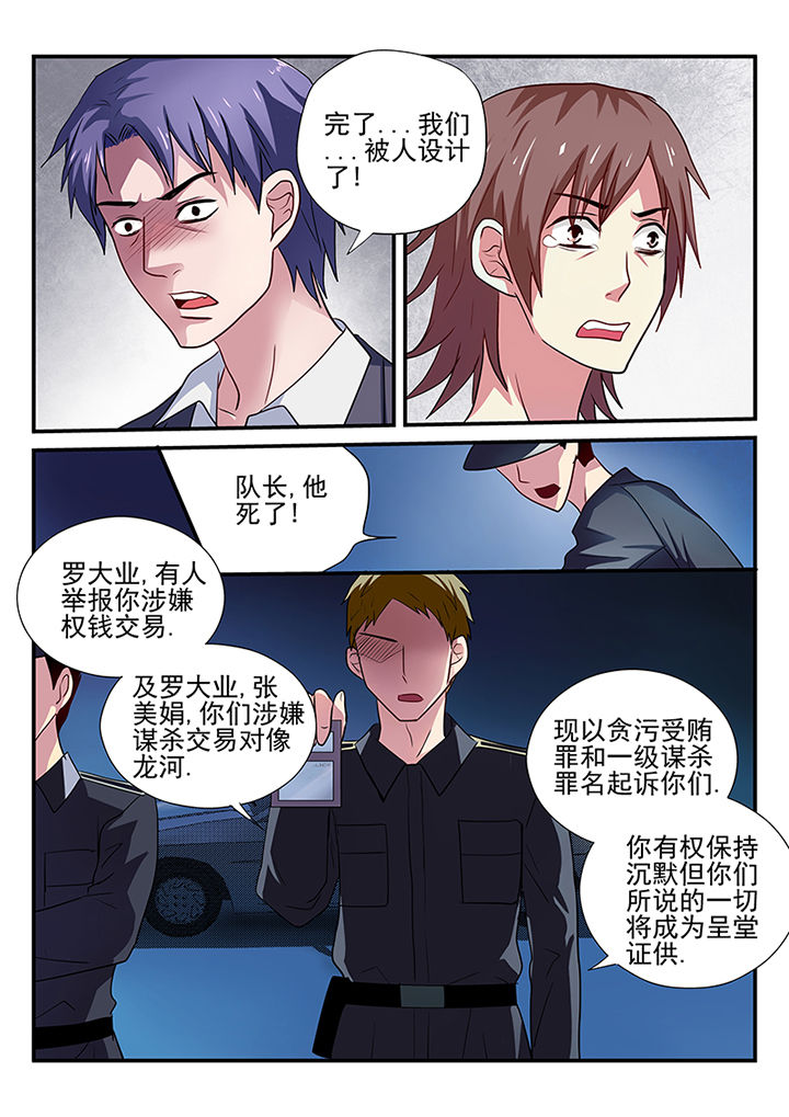 黑色浮士德漫画,第17章：1图
