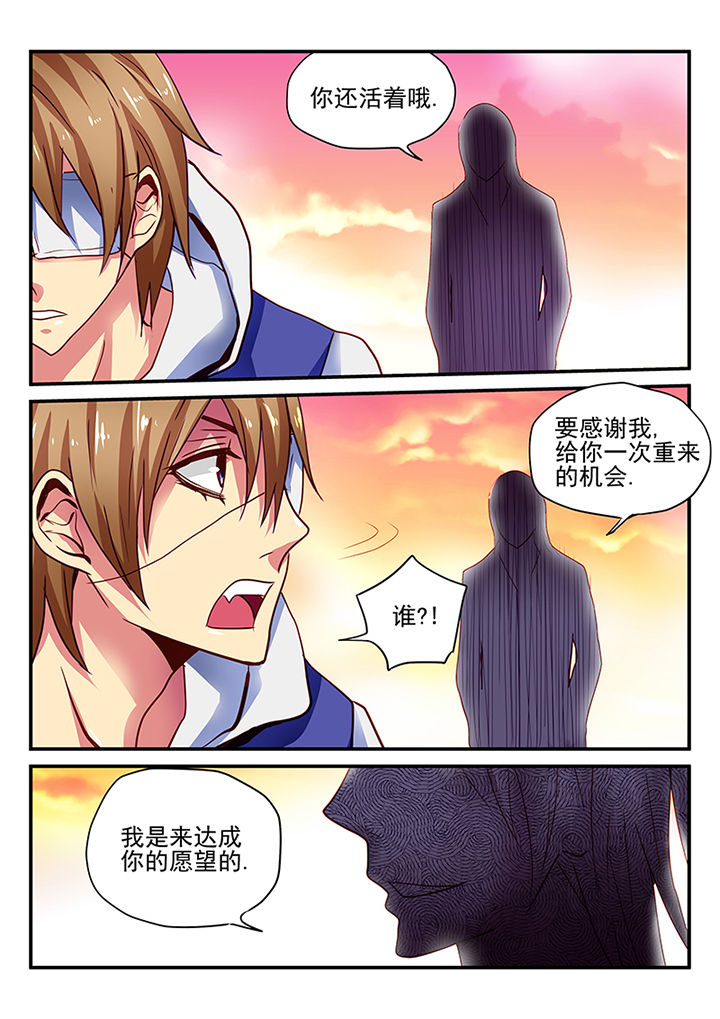 黑色浮士德漫画,第2章：1图