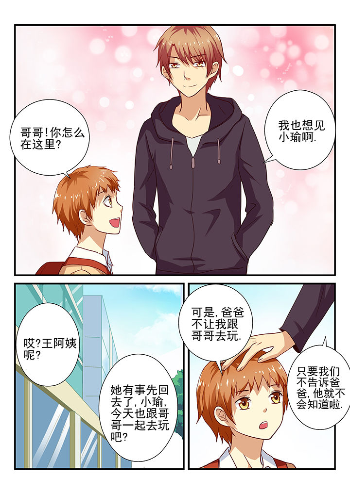 黑色浮士德漫画,第24章：1图