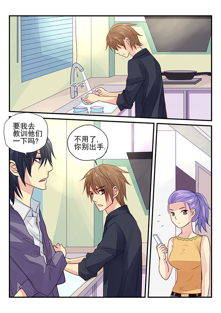 黑色浮士德漫画,第11章：1图