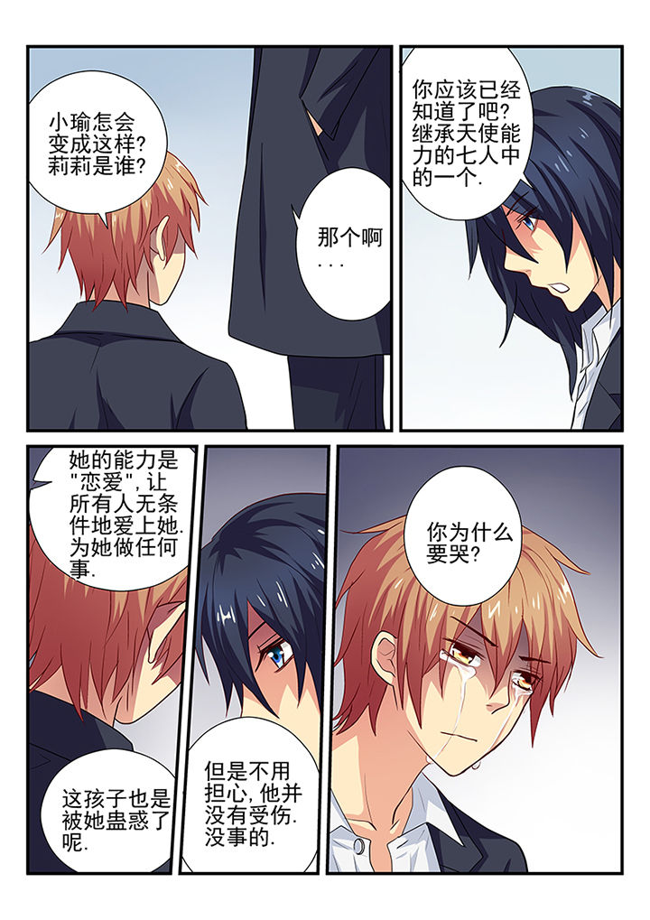暗黑浮士德漫画,第30章：2图