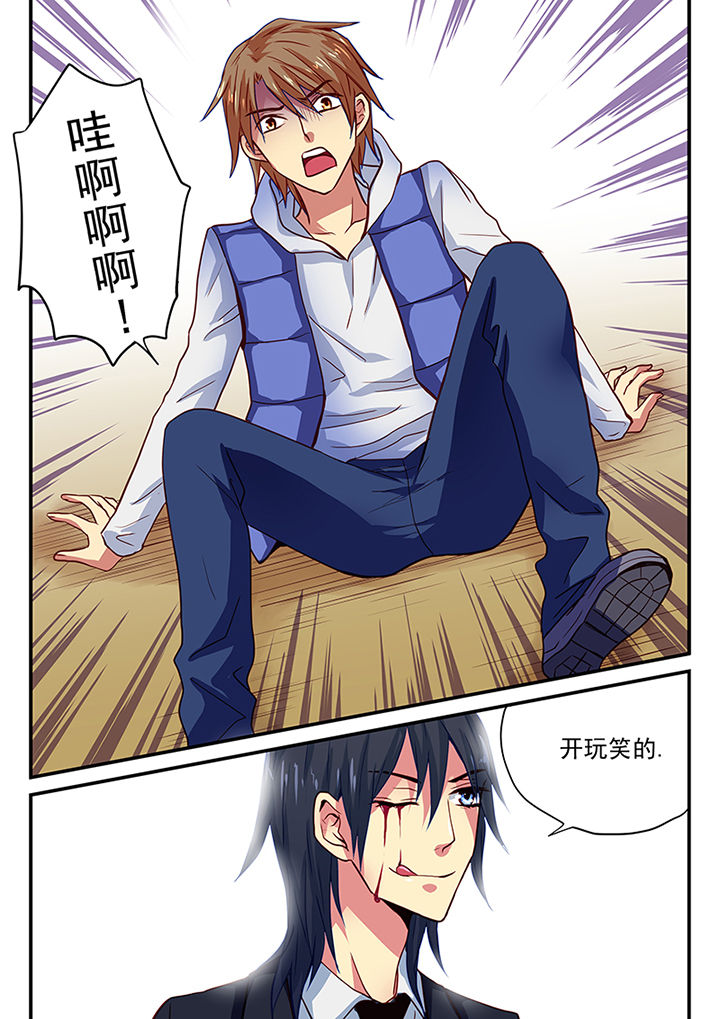 黑色浮士德漫画,第4章：1图