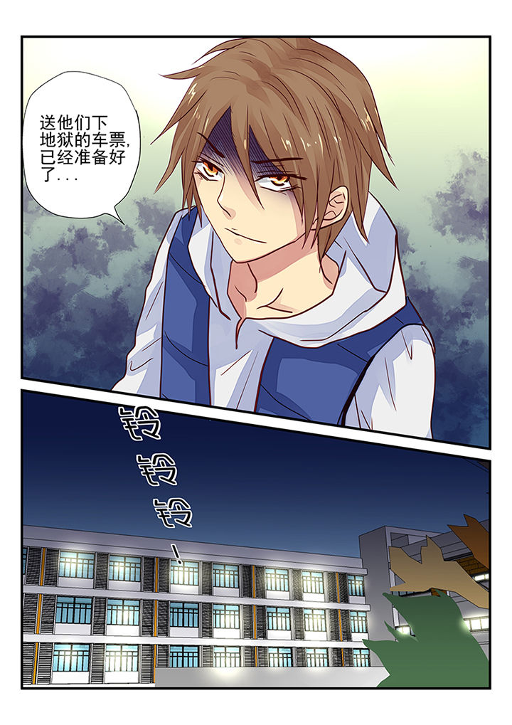 暗黑浮士德漫画,第6章：2图