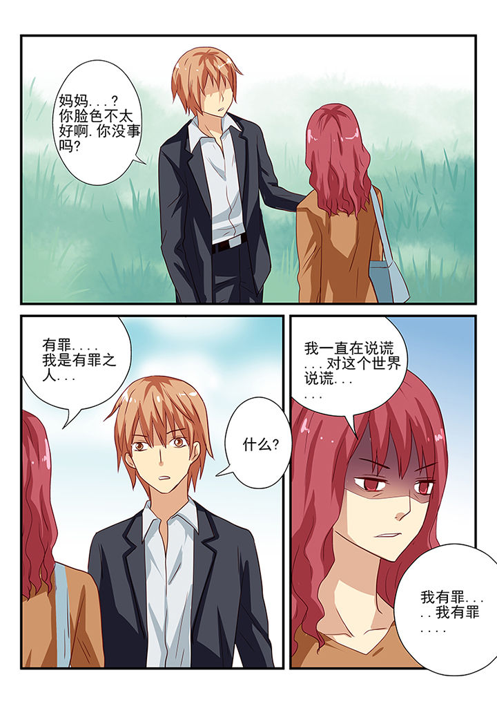 暗黑浮士德漫画,第55章：1图