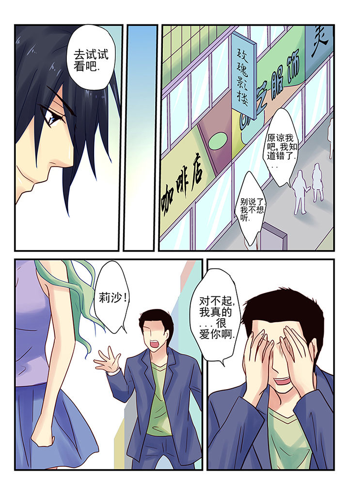 暗黑浮士德漫画,第5章：2图