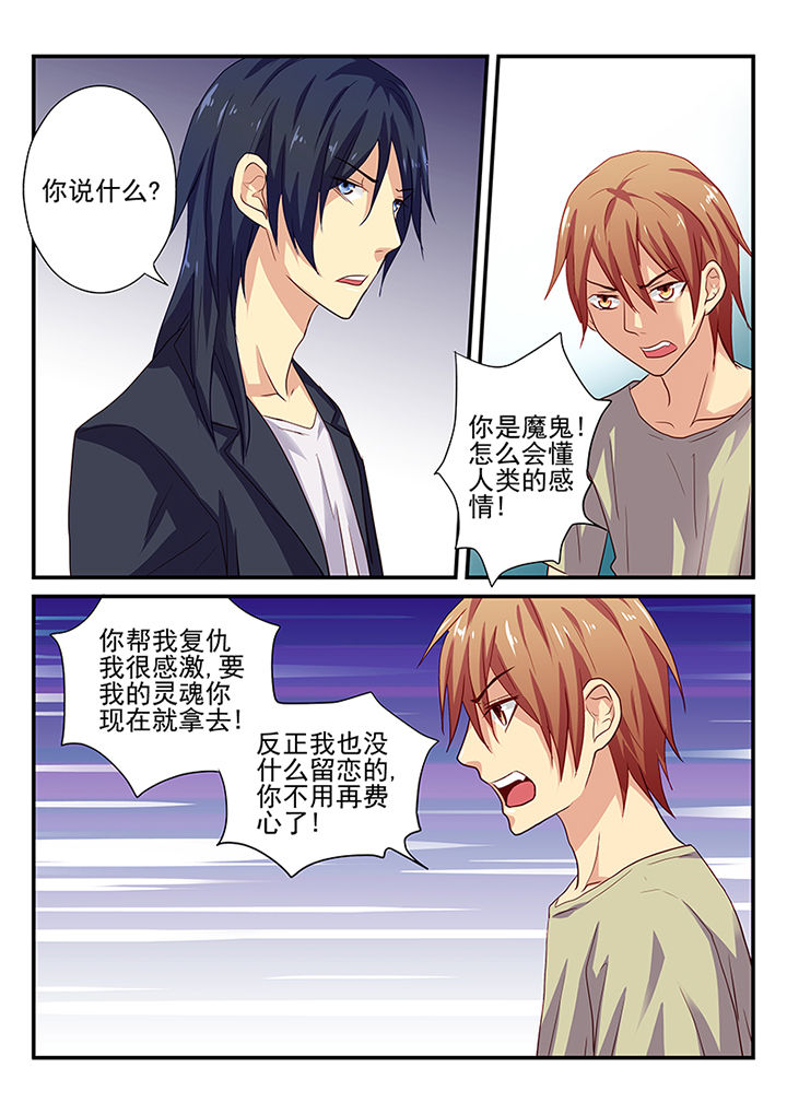 黑色浮士德漫画,第21章：1图
