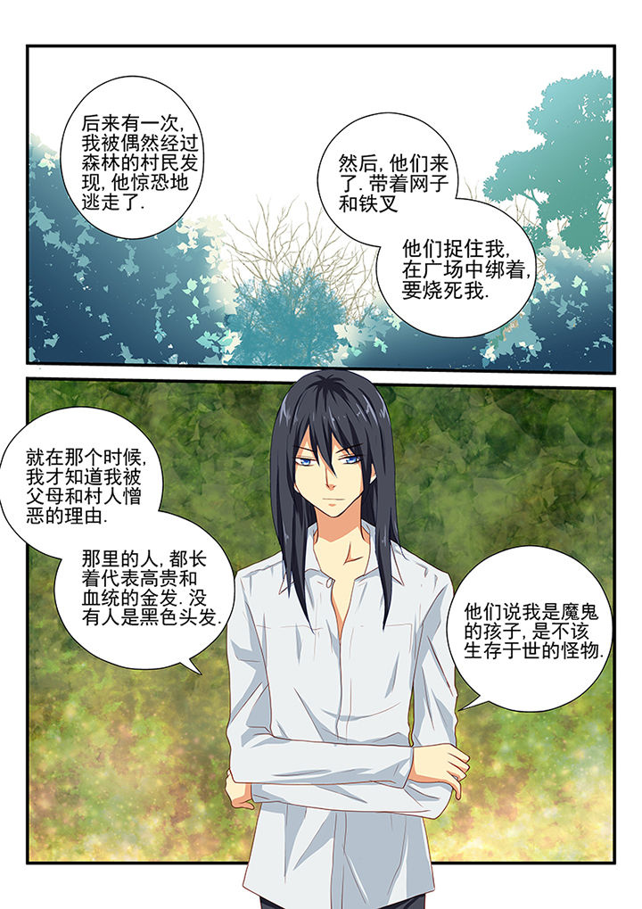 黑色浮士德漫画,第51章：1图