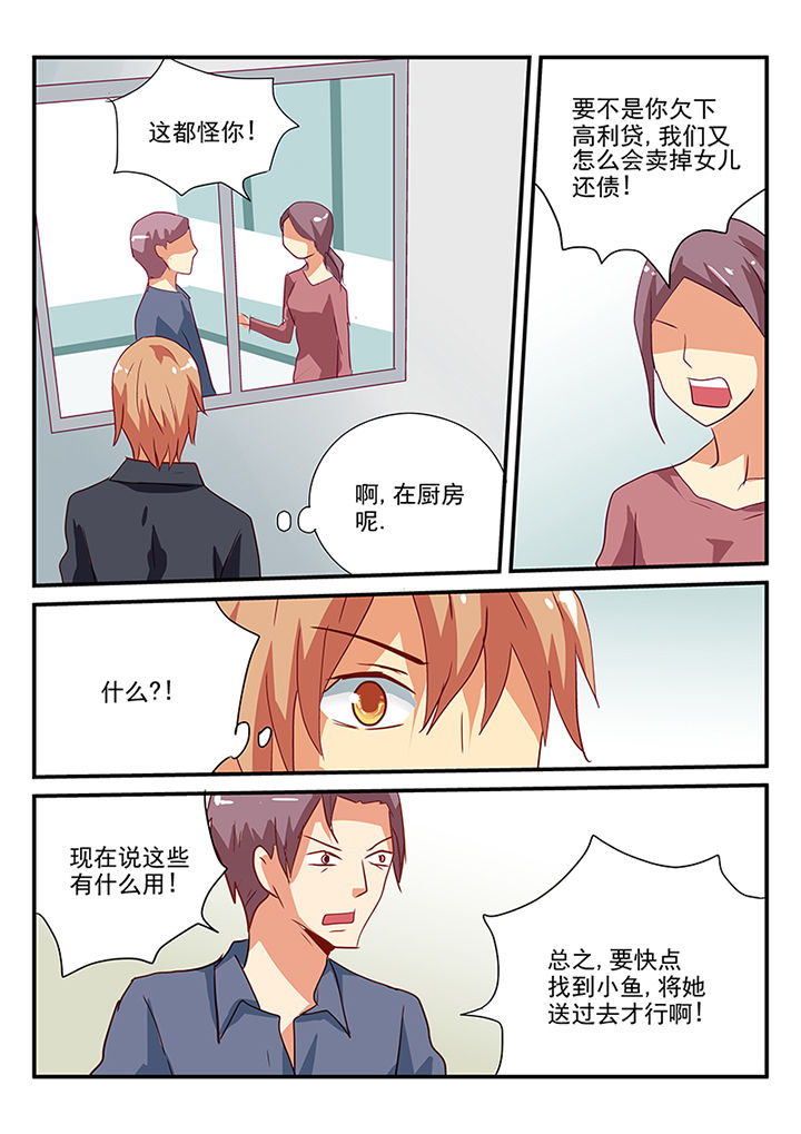 暗黑浮士德漫画,第58章：2图