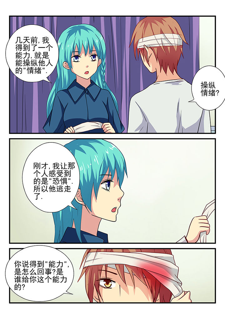 暗黑浮士德漫画,第27章：1图