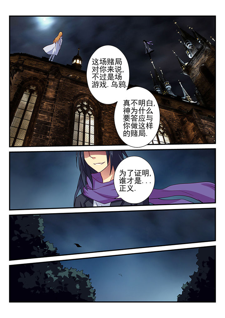 黑色浮士德漫画,第28章：2图