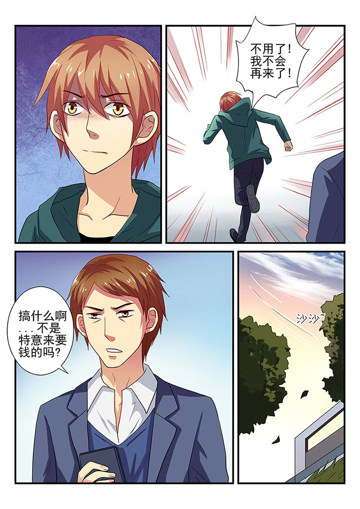 黑色浮士德漫画,第22章：1图