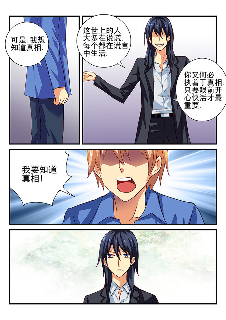 黑色浮士德漫画,第39章：2图