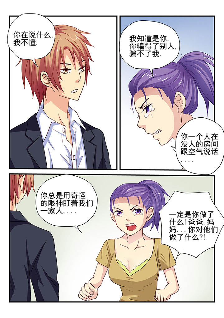 暗黑浮士德漫画,第18章：1图