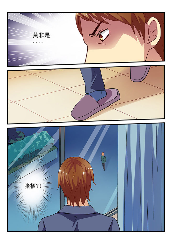 黑色浮士德漫画,第23章：1图