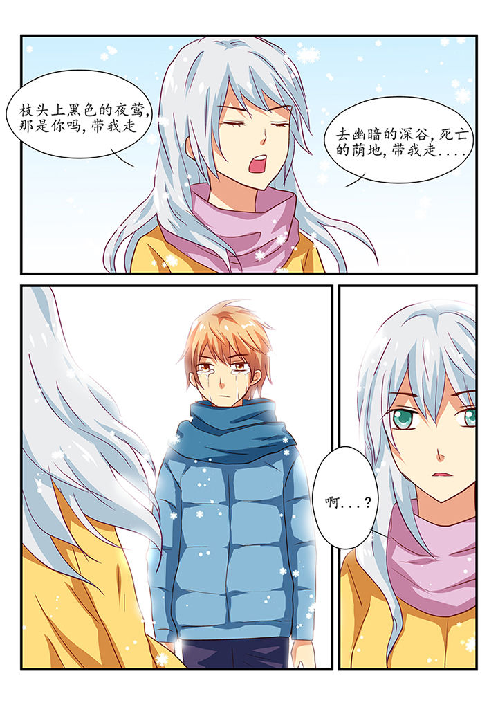 暗黑浮士德漫画,第47章：2图