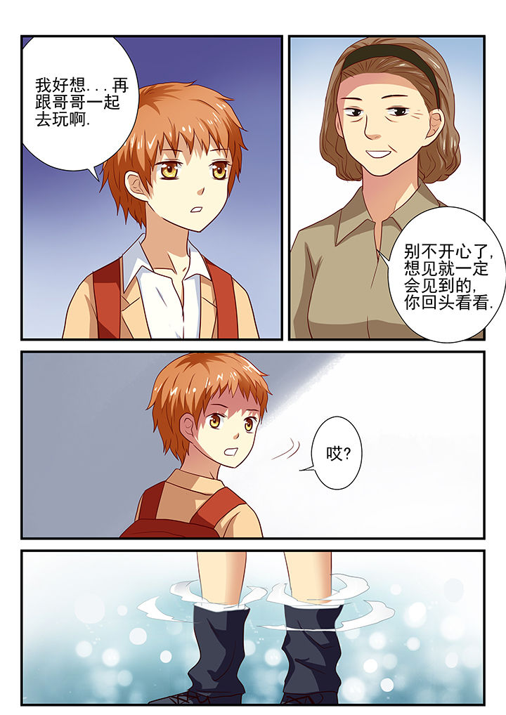 黑色浮士德漫画,第24章：2图