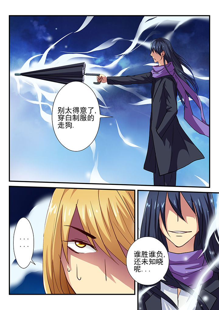 暗黑浮士德漫画,第26章：1图
