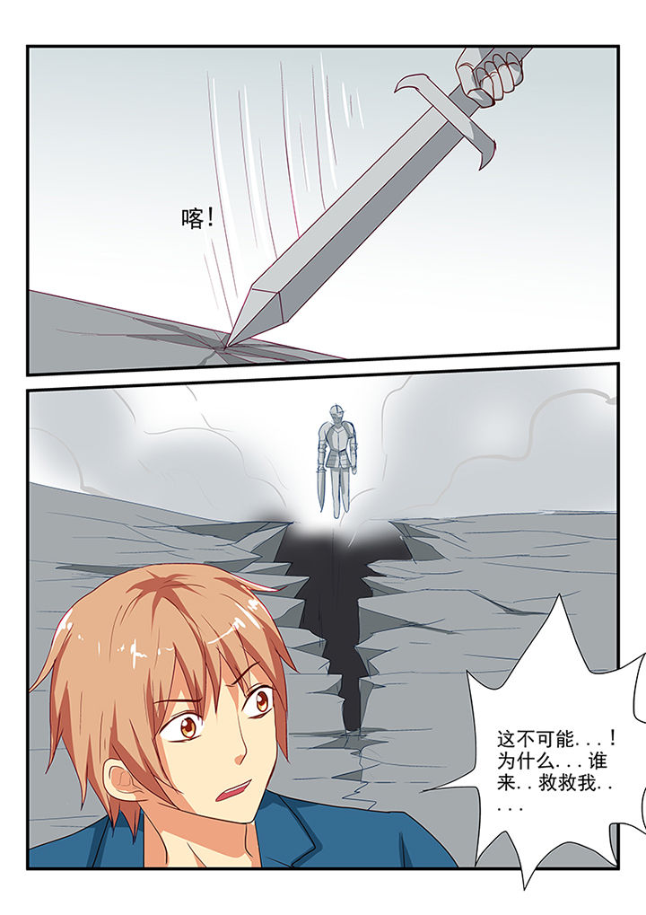 黑色浮士德漫画,第52章：1图