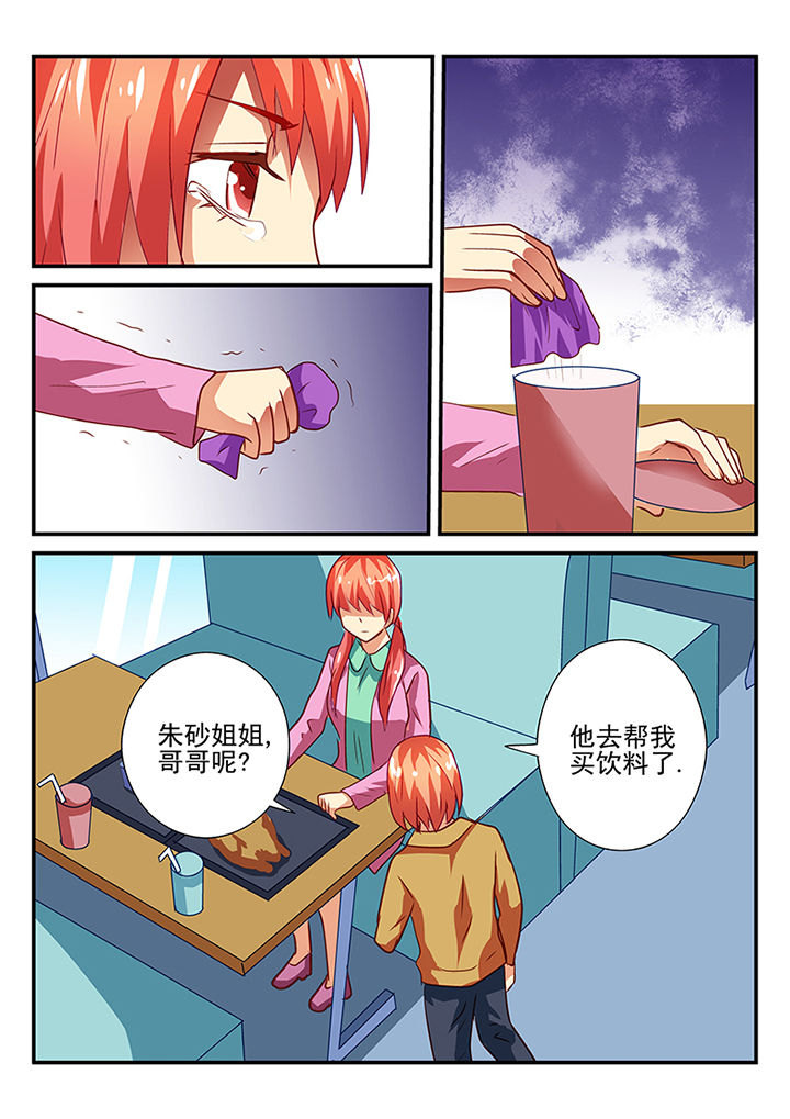 黑色浮士德漫画,第44章：2图