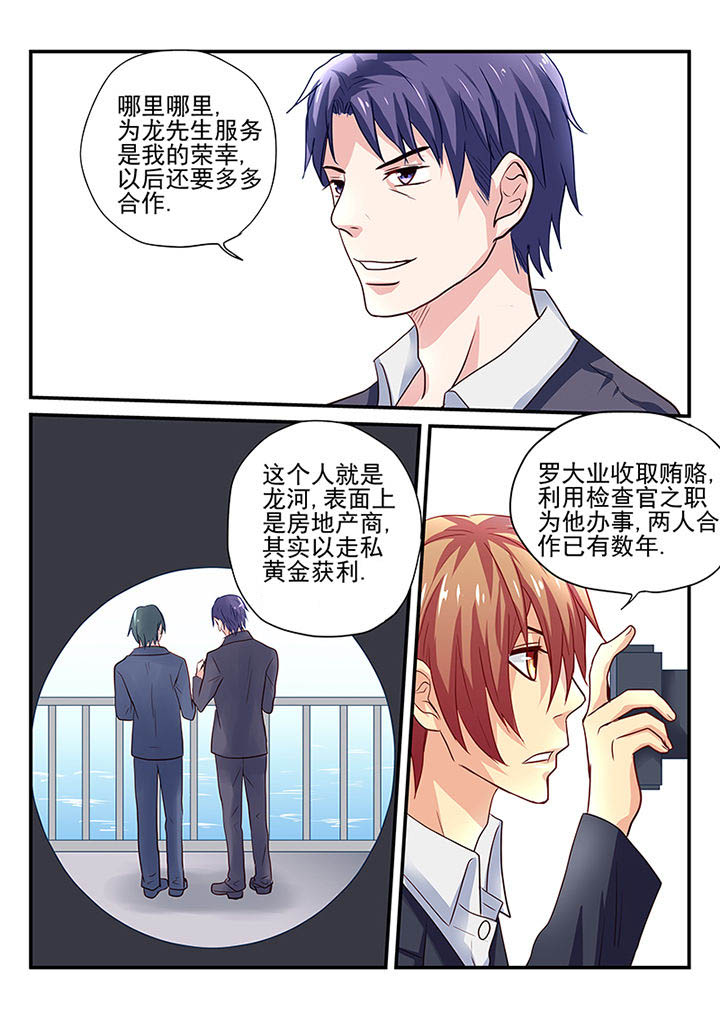 暗黑浮士德漫画,第15章：2图