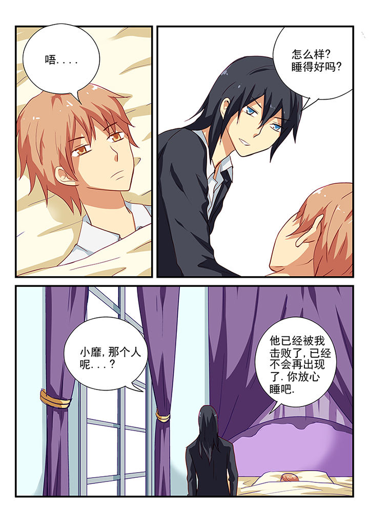 暗黑浮士德漫画,第58章：1图