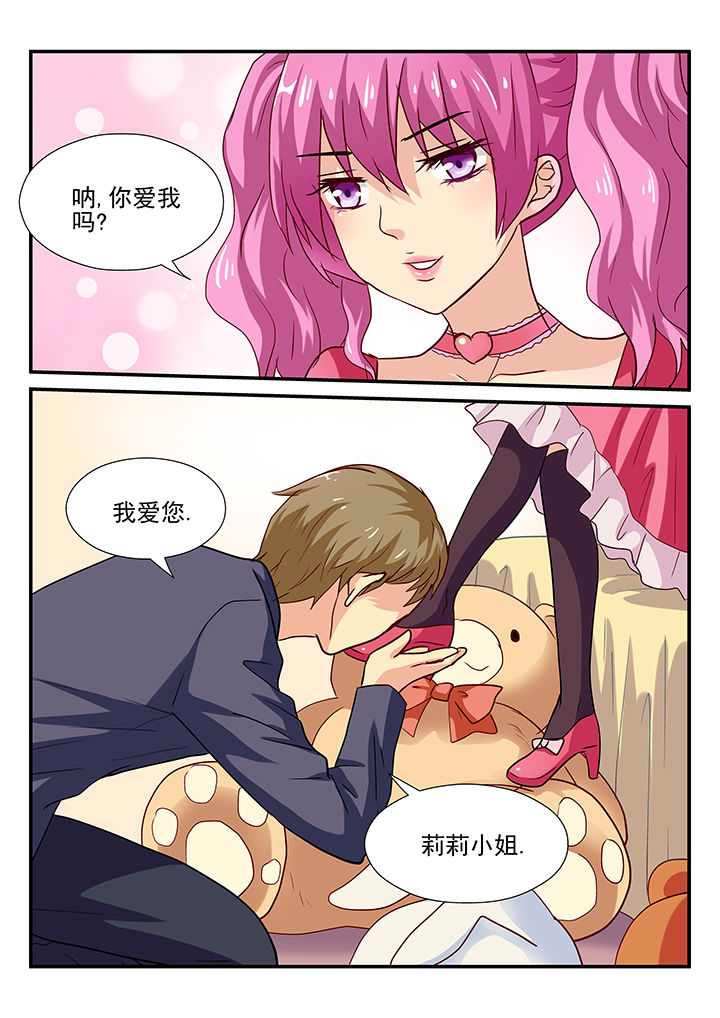 暗黑浮士德漫画,第29章：2图