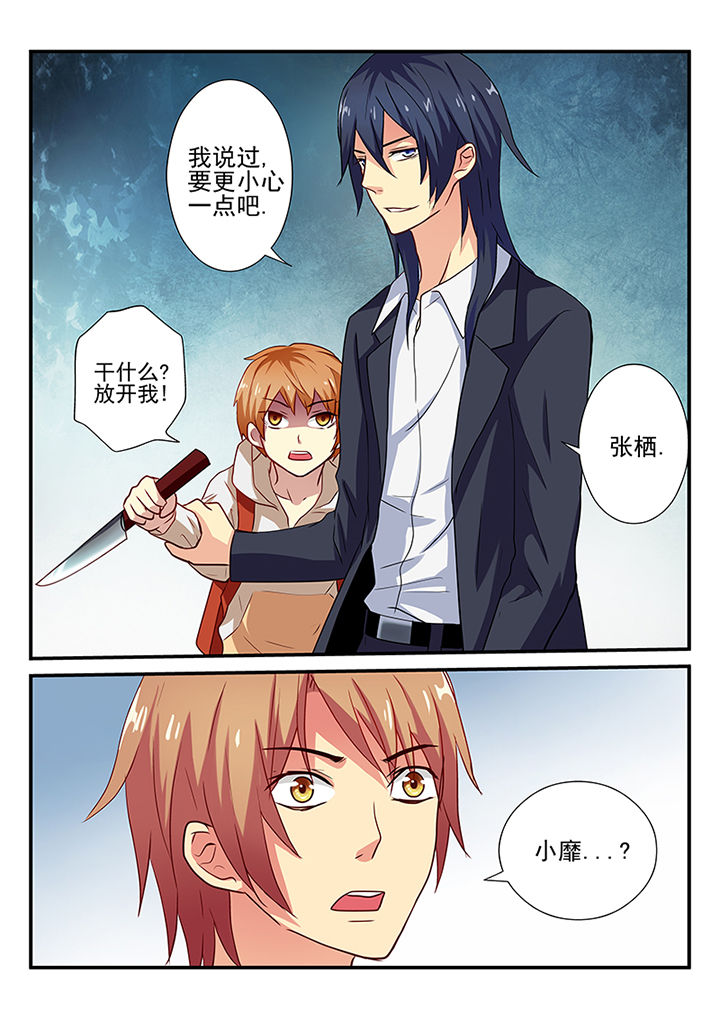 暗黑浮士德漫画,第30章：2图