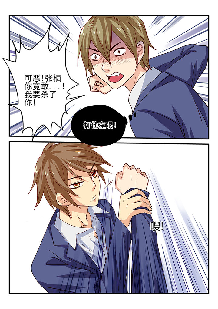 黑色浮士德漫画,第13章：1图