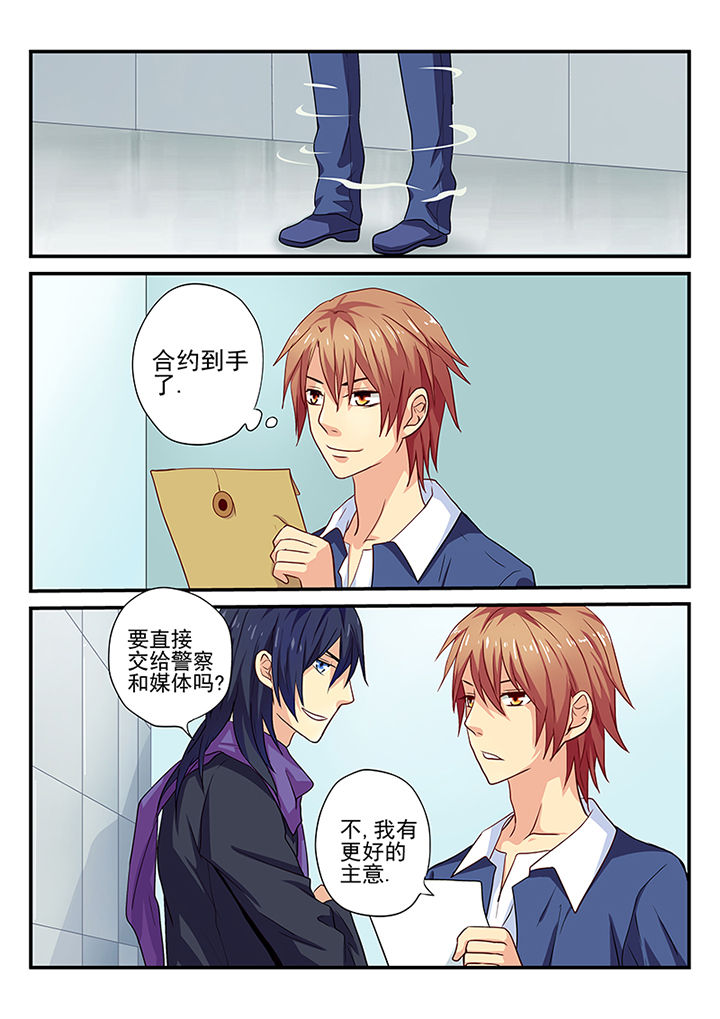 黑色浮士德漫画,第16章：1图