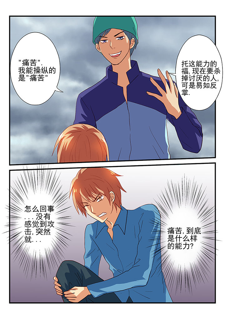 黑色浮士德漫画,第37章：1图