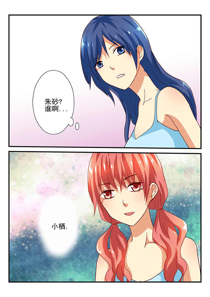 暗黑浮士德漫画,第41章：2图