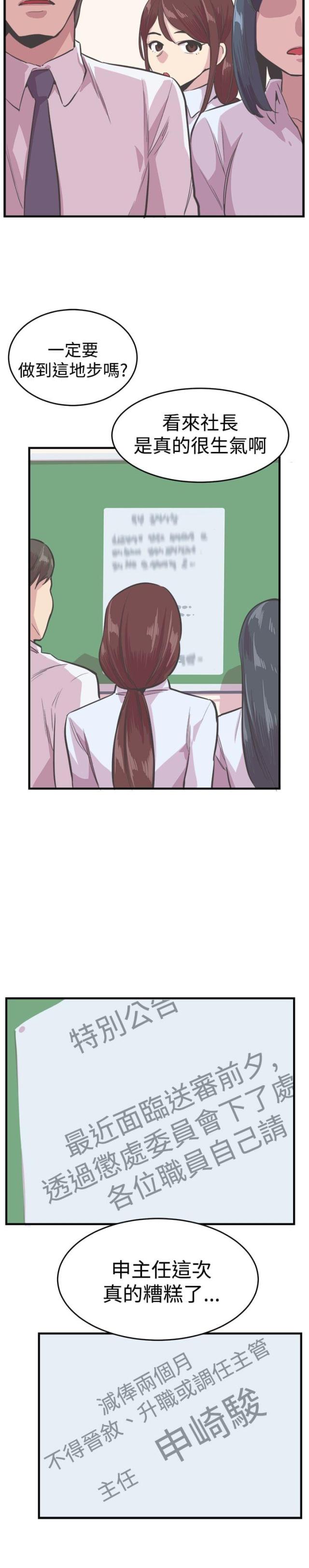 祝人生日快乐的文案古风漫画,第23话2图