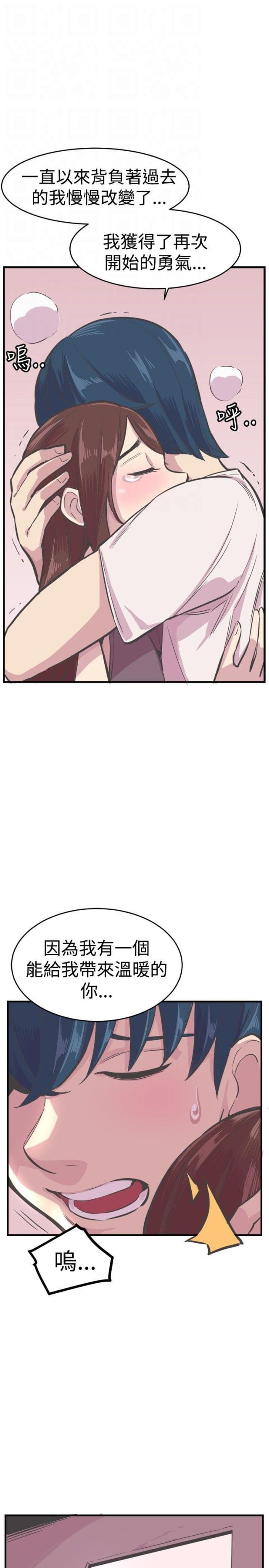 主任生病让小伙帮忙漫画,第31话2图