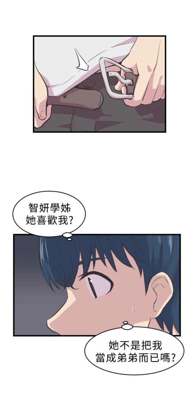 主任委员漫画,第4话2图