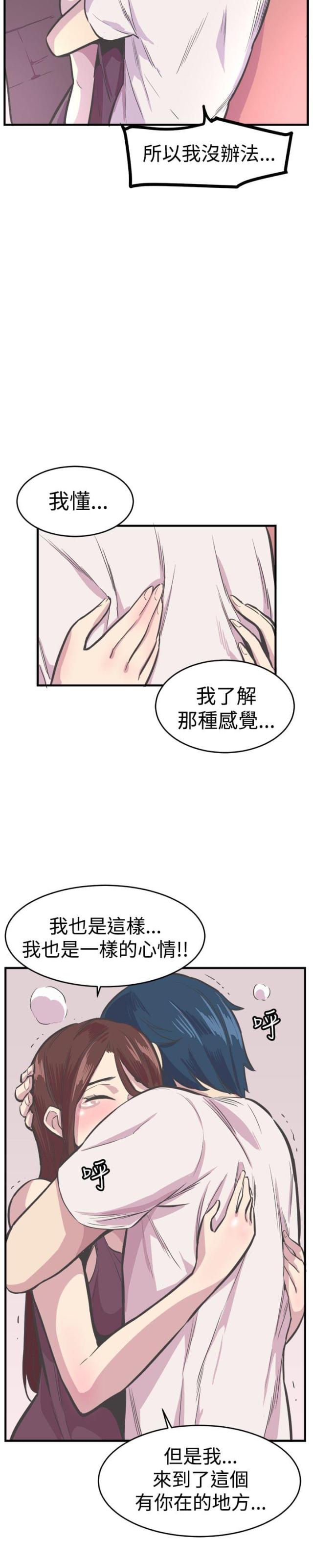 主任生病让小伙帮忙漫画,第31话1图