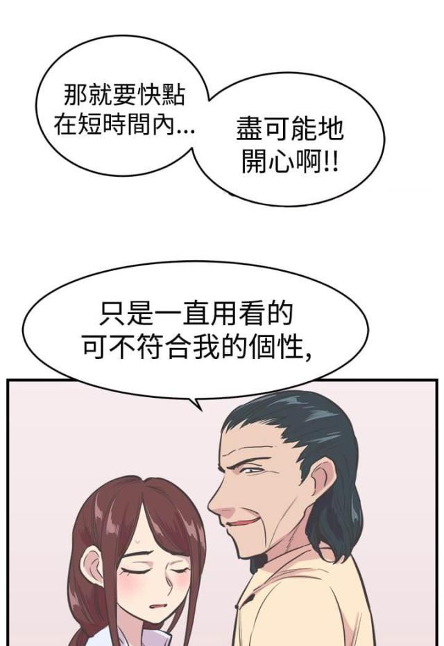 主任生涯漫画全集漫画,第19话1图