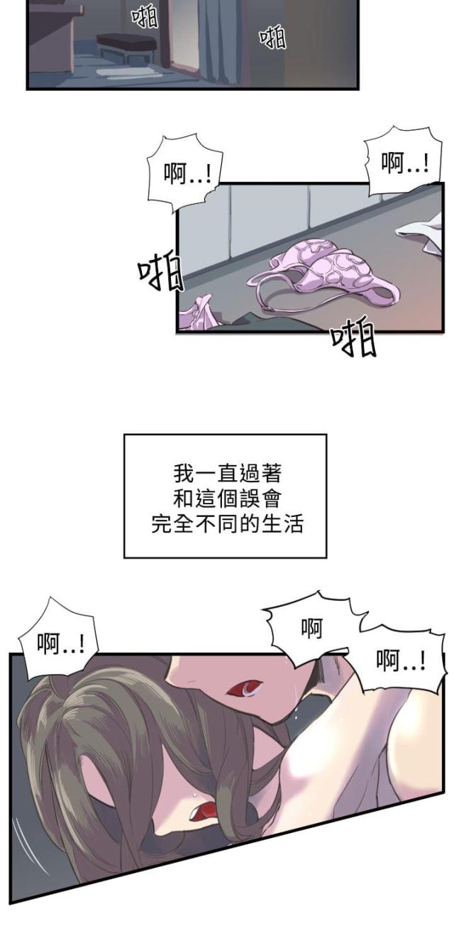 主任生病让小伙帮忙漫画,第2话2图