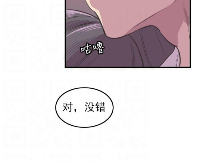 主任医师的一生漫画,第4话2图