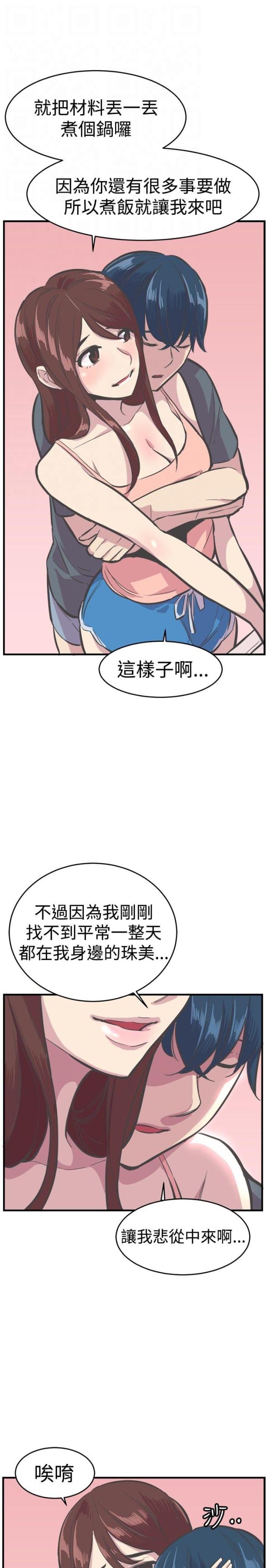 主任医师退休金漫画,第32话1图