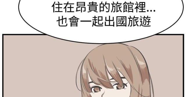 主任的主要表现漫画,第21话1图