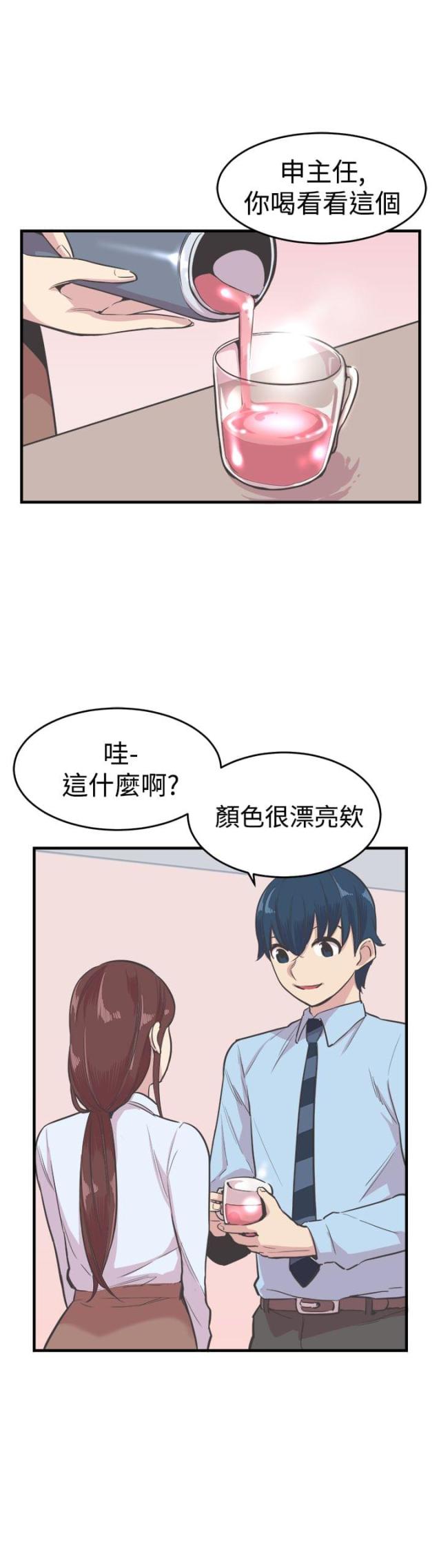 主任双色球预测号漫画,第17话2图