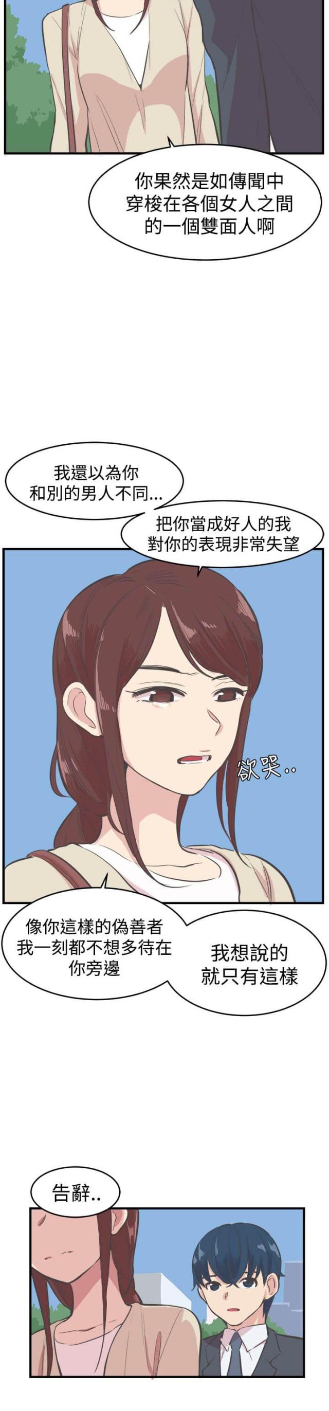 主任医师相当于几级教授漫画,第15话1图