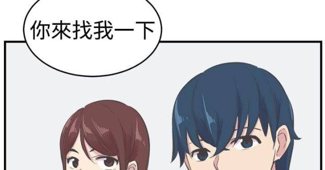 主任生涯漫画,第22话2图